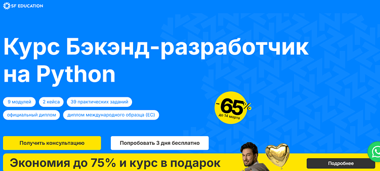 Лучшие курсы Backend-разработчика: онлайн-обучение по Backend-разработке