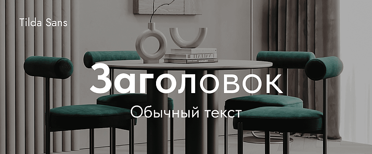 Тренды брендинга 2026: Какие шрифты будут захватывать внимание?