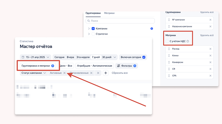 Новый Мастер Отчётов в Яндекс Директ: обзор
