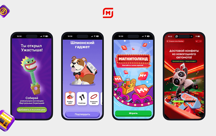Магазин игрушек - геймификация в ритейле: Пятёрочка, Самокат, Магнит, Перекрёсток и другие