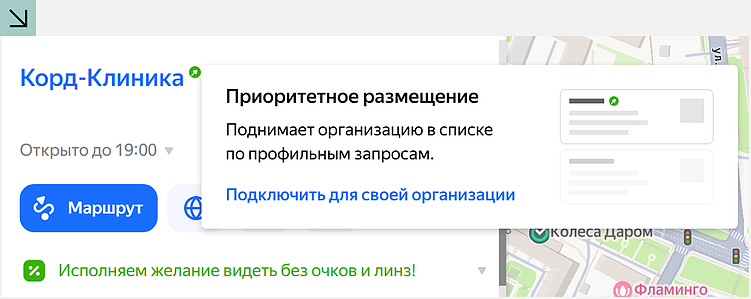 SEO на картах: как бизнесу адаптироваться к новым паттернам поиска