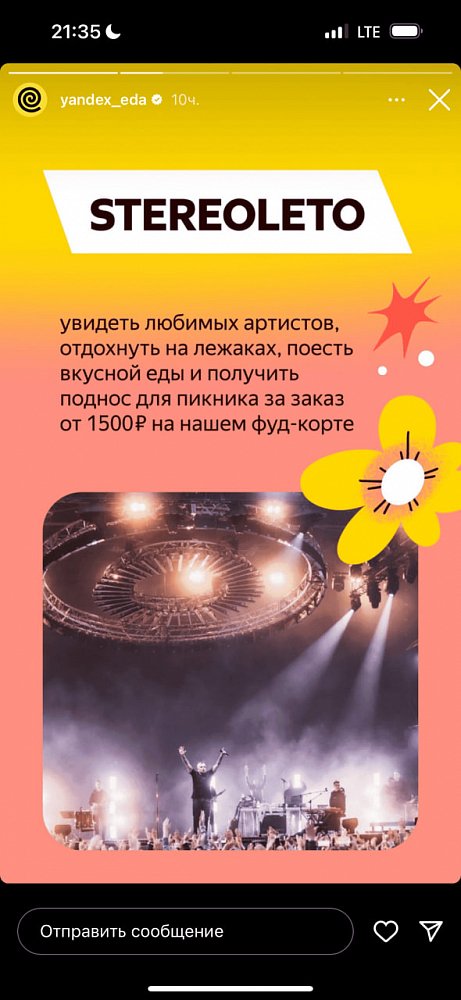 Истории в маркетинге: как использовать сторис