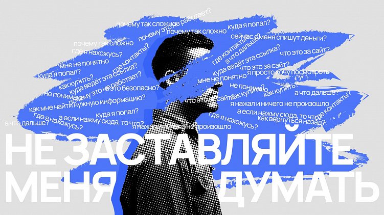 5 правил хороших UX-текстов. Как подружить пользователя и продукт.
