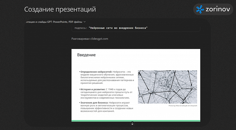 Как эффективнее пользоваться ChatGPT
