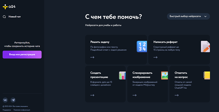 Лучшие нейросети для сочинений: ТОП-16 ИИ для написания и создания сочинений