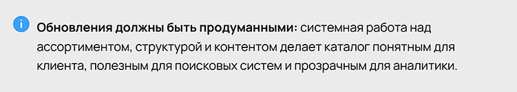 Эволюция каталога: как крупным интернет-магазинам обновлять ассортимент без потери SEO и продаж