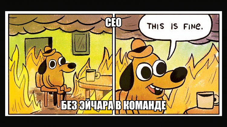 Почему вам стоит задуматься и нанять Эйчара: как руководитель руководителю говорю