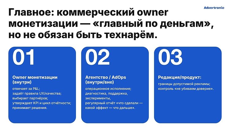 Доход сайта проседает не из-за рекламы: 7 управленческих ошибок в programmatic.