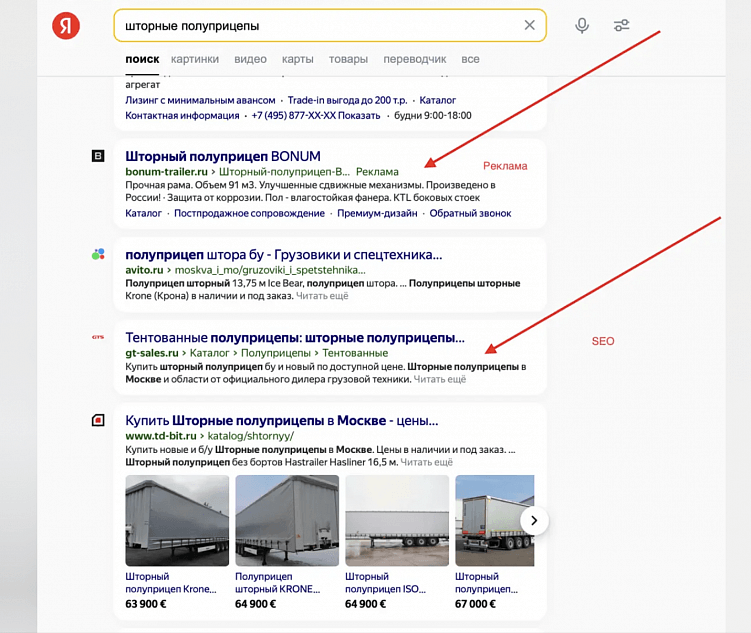 Коротко и четко: что такое SEO, кому и зачем нужно