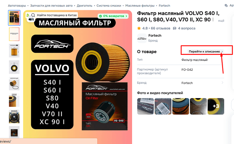 Продажа автозапчастей. Как продвинуть бизнес