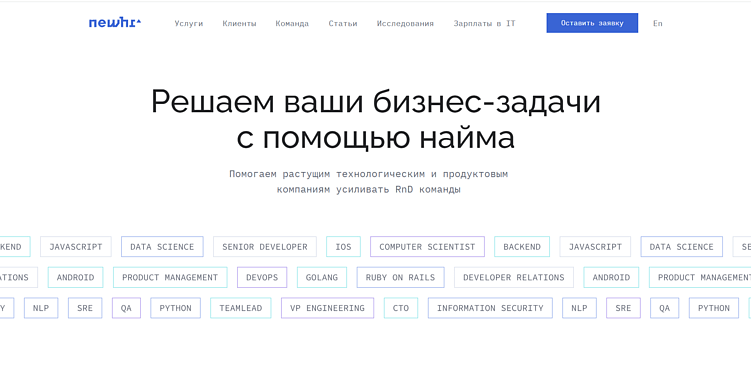 ТОП лучших кадровых агентств по подбору IT-персонала в Москве