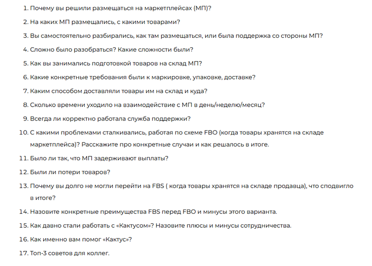 Бриф для клиента