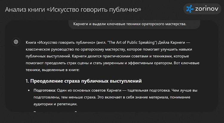 Как эффективнее читать книги о бизнесе с помощью ИИ