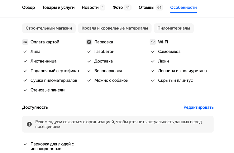 Как бизнесу продвигаться в дачный сезон: гайд по летним клиентам