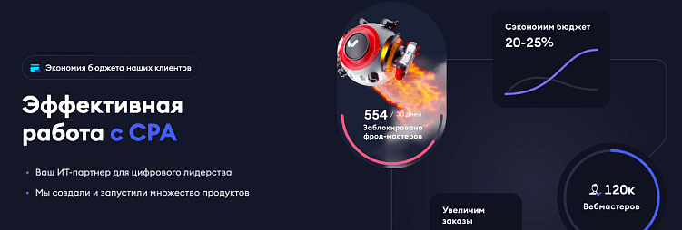 Подборка CPA каналов для бизнеса