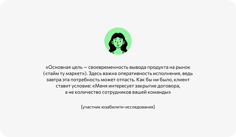 Формула успеха: что ищут клиенты в аутстаф-компаниях