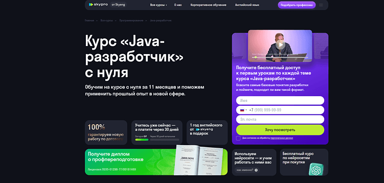 Лучшие курсы по Java: Обучение программированию и как стать Java-разработчиком с нуля