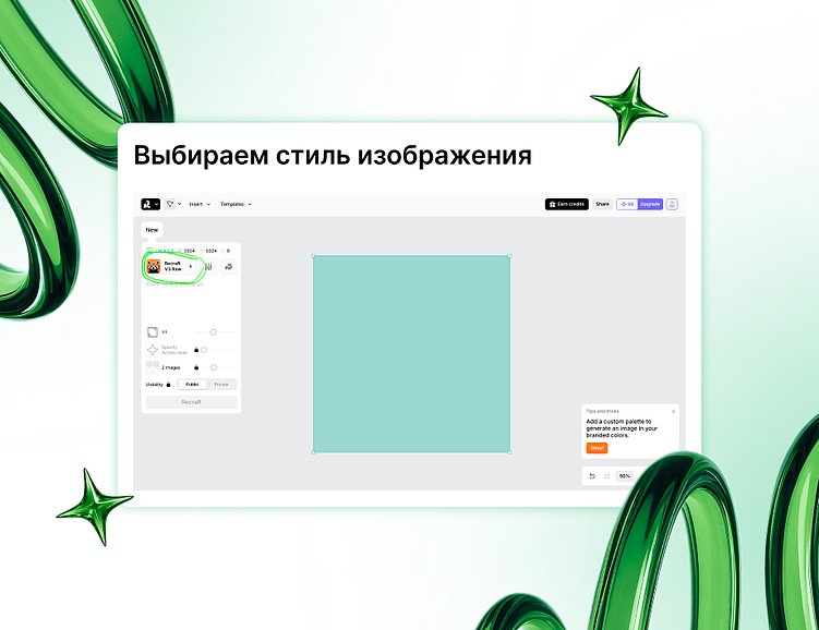 Как и где использовать дизайнерам нейросети: 3D-иллюстрации для сайта