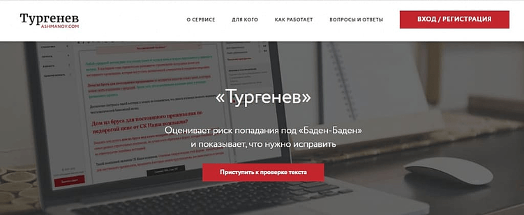SEO-аудит сайта: какими инструментами следует пользоваться