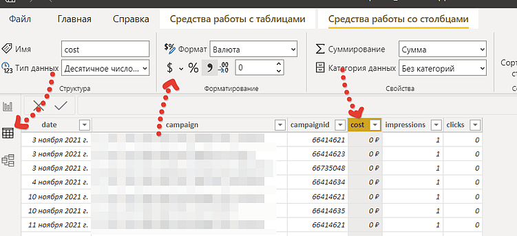 Как в Power BI вывести пробелы в числах и валюту