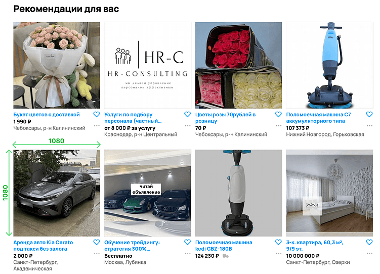 Рекомендации по соотношению сторон: 1:1