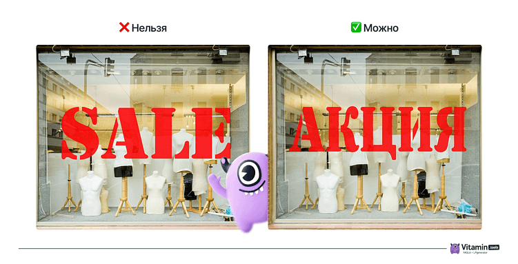 Будем привыкать к новым витринам