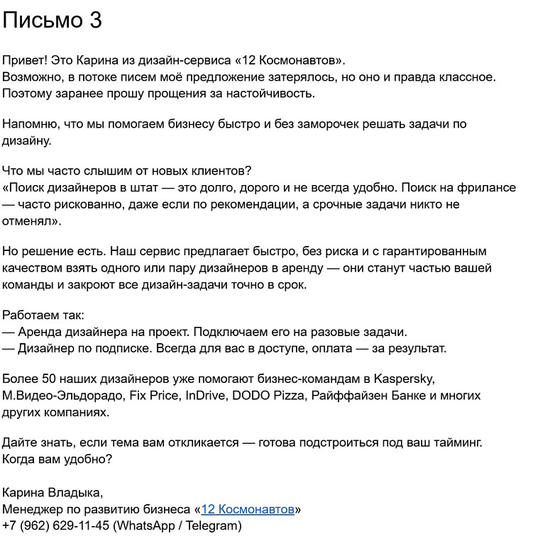 Как самому запустить email-аутрич, если он является самым выгодным каналом лидогенерации в 2025 году