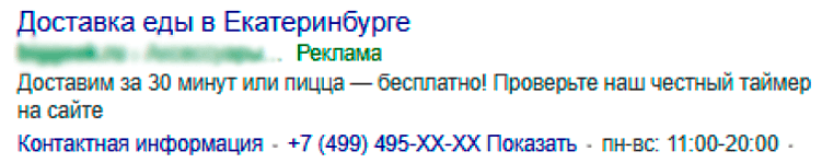 Роль контекстной рекламы в формировании лояльности клиентов