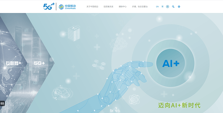 Сайт China Mobile. Да где этот красный?!