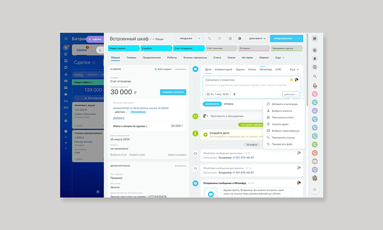 Для чего бизнесу нужна CRM-система и как выбрать подходящую