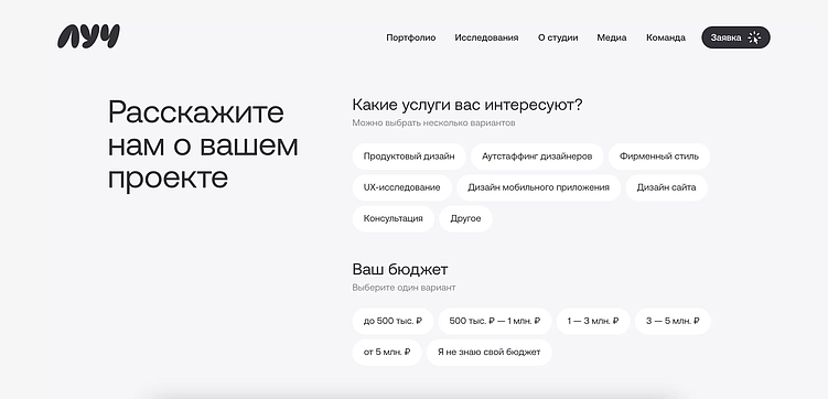 Ничего личного — только система: как мы выстроили продажи в дизайн-студии «Луч»