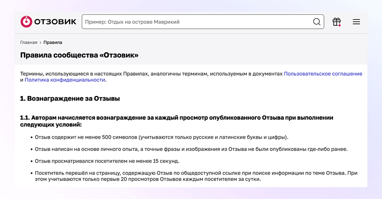 Полный гайд по Отзовику для бизнеса: как формируется негатив и что с этим делать