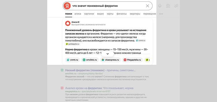Как AI-блоки меняют поисковую выдачу