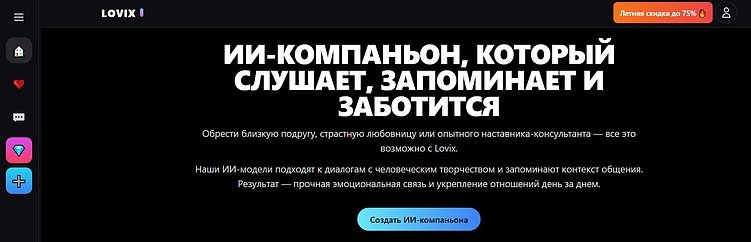 Лучшие нейросети для общения: ТОП-12 чатов с ИИ-собеседниками