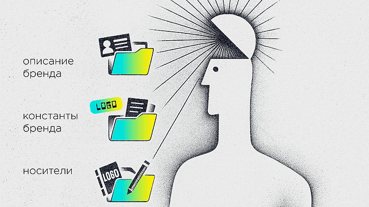 Бренд готов. Что дальше?