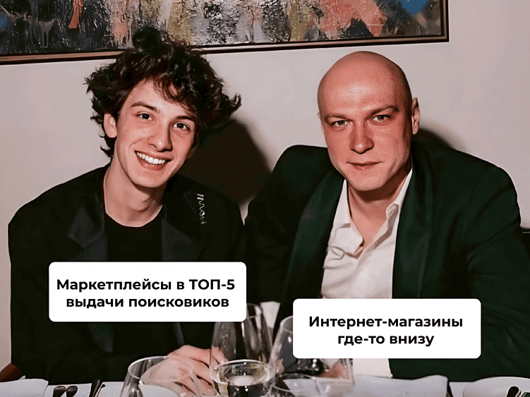 Как продвигать интернет-магазин в эпоху маркетплейсов?