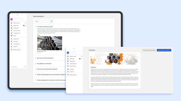 Как экспертные сети повышают эффективность бизнеса и ускоряют процессы