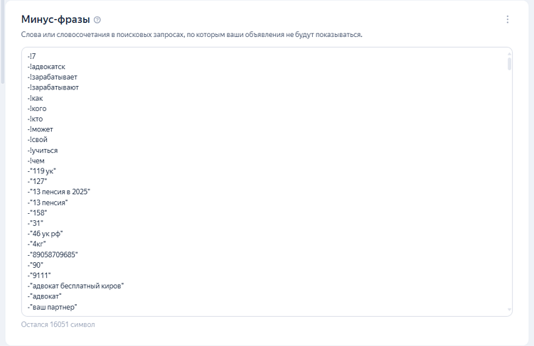 Автотаргетинг в Яндекс Директ. Как работать с ним, чтобы он приносил прибыль, а не убытки.