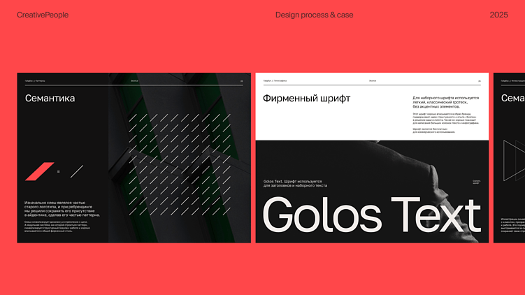 Бизнес делают люди: человекоцентричный ребрендинг для ЭКОПСИ от CreativePeople