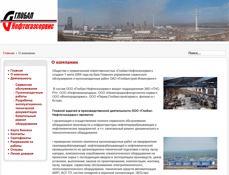 Типичный сайт в B2B промышленности: все написано «как есть», безо всяких упрощений