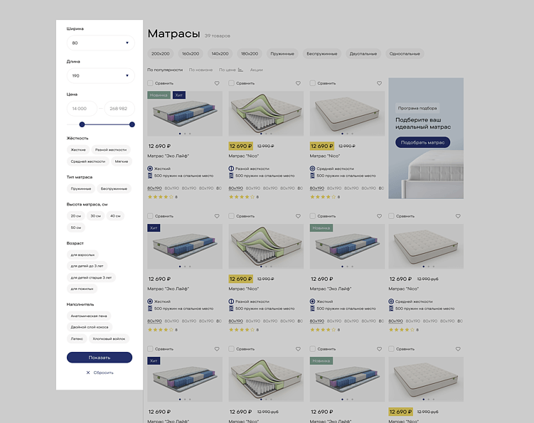 Пример порядка фильтров в каталоге