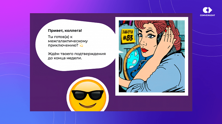 Оживляем корпоративные рассылки: топ рабочих инструментов с примерами