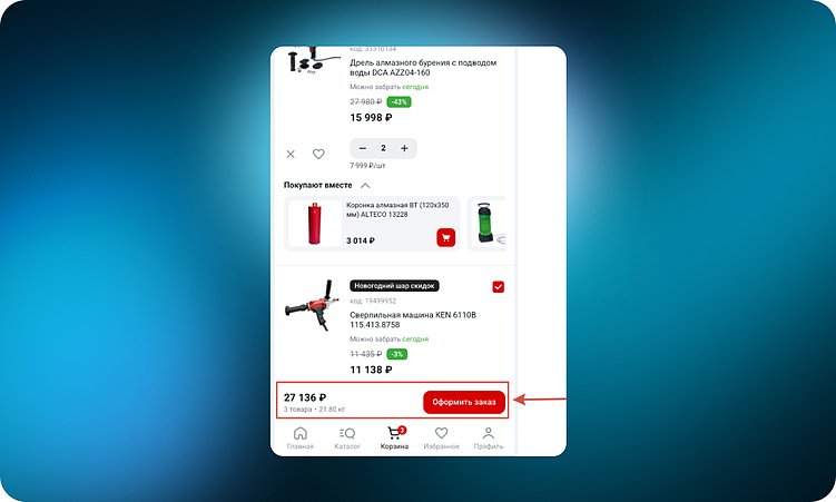 ТОП-10 интернет-магазинов товаров для строительства и ремонта (DIY): 60 удачных UX-решений