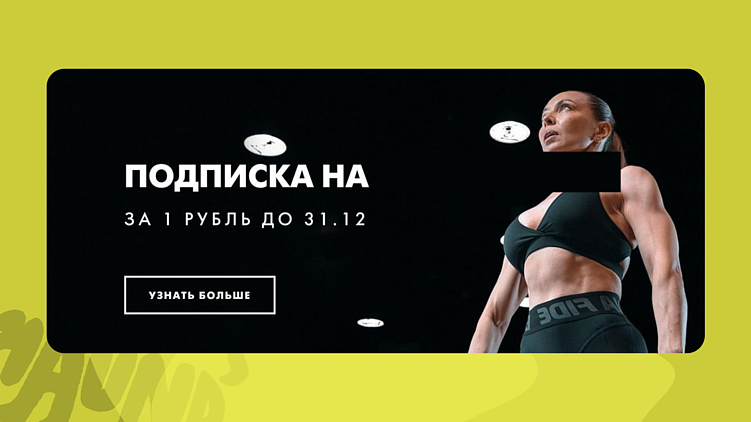 Как фитнес-клубы сами убивают конверсию сайта. Разбор 7 реальных посадок