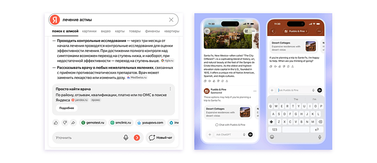 SEO для медклиник в эпоху ИИ-ответов: как адаптироваться и что делать