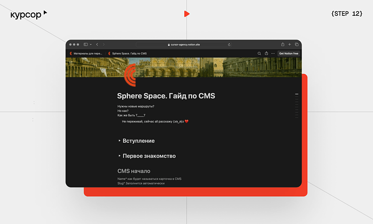 Разработка сайта с агентством: поэтапный гайд  от Курсора