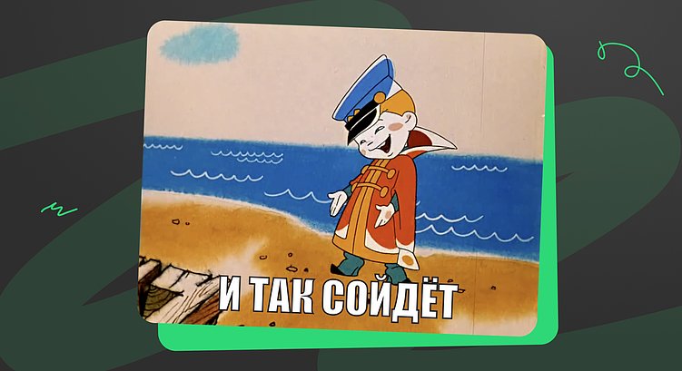 Как молодому бизнесу выйти в плюс, а не вылететь в трубу