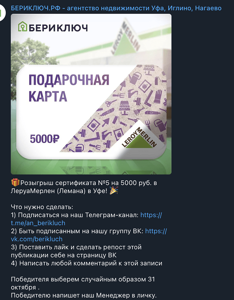 Как раскрутить канал в Telegram: бесплатные и платные методы