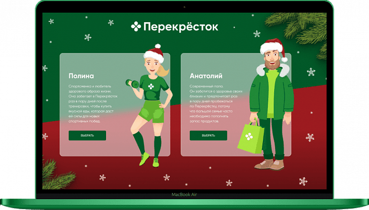 Страница выбора персонажа