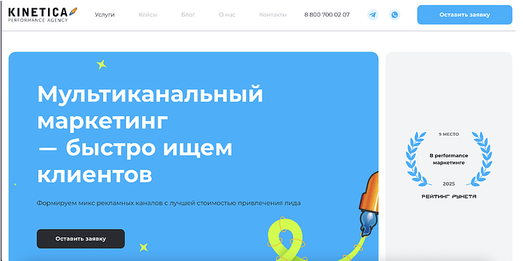 ТОП-11 лучших команд по SEO-продвижению в Москве